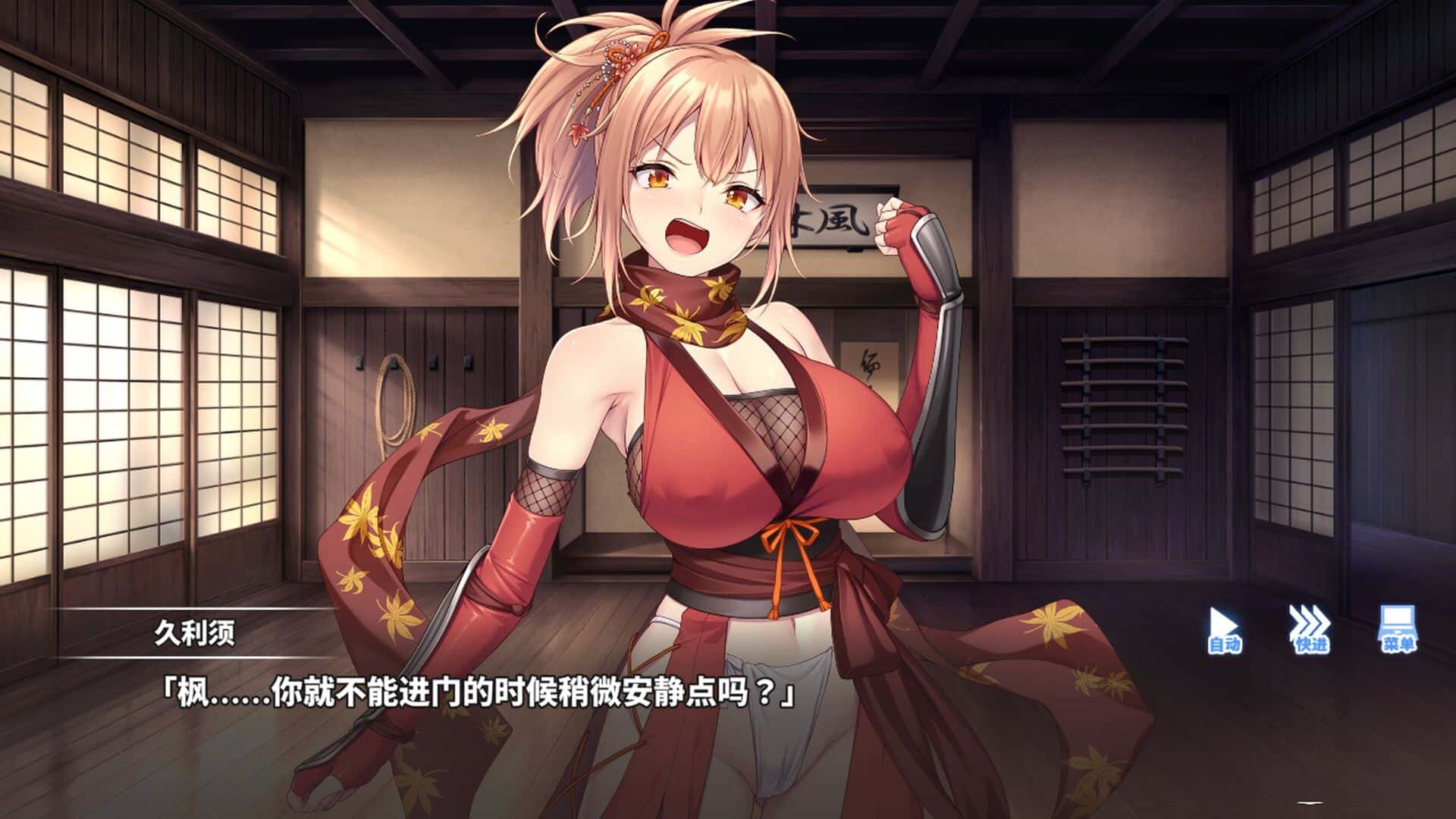 听从师父大人的吩咐 Do As I Say – Obedience to the Ninja Master封面
