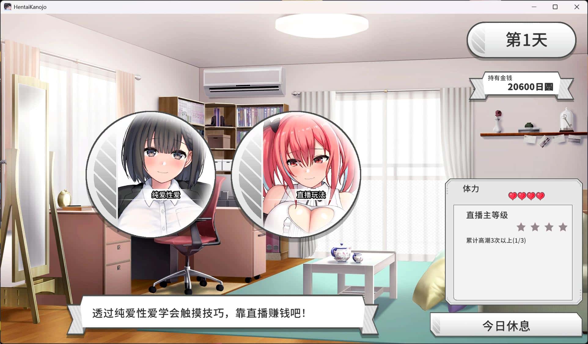 游戏截图2